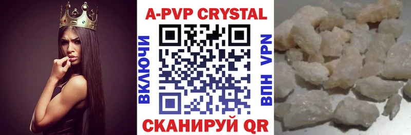 купить закладку Комсомольск APVP Соль