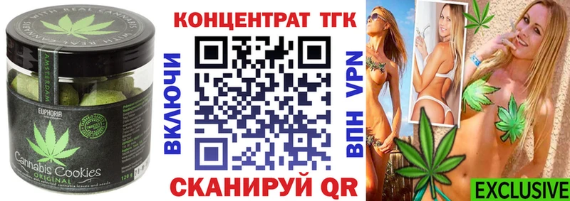 Печенье с ТГК марихуана  Комсомольск 