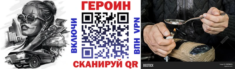 Героин Heroin  Комсомольск 