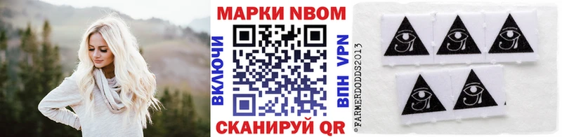 Наркотические марки 1500мкг  Комсомольск 